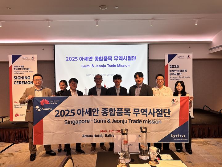 [구미=뉴시스] 싱가포르 무역사절단. (사진=구미시 제공) 2025.06.18 photo@newsis.com *재판매 및 DB 금지