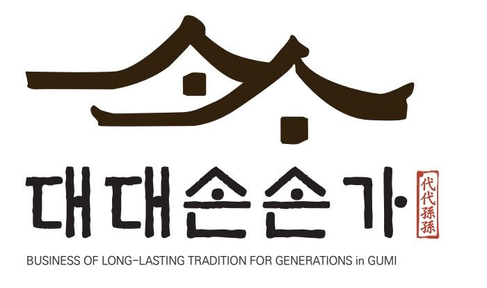 [구미=뉴시스] 대대손손가 현판. (사진=구미시 제공) 2025.06.18 photo@newsis.com *재판매 및 DB 금지