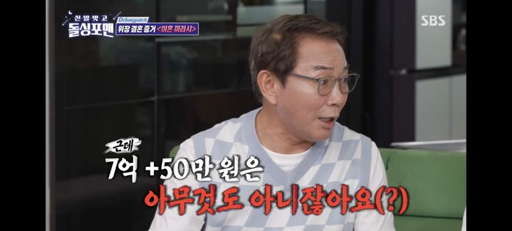 [서울=뉴시스] 이봉원. (사진 = SBS TV '신발벗고 돌싱포맨' 캡처) 2025.06.18. photo@newsis.com *재판매 및 DB 금지