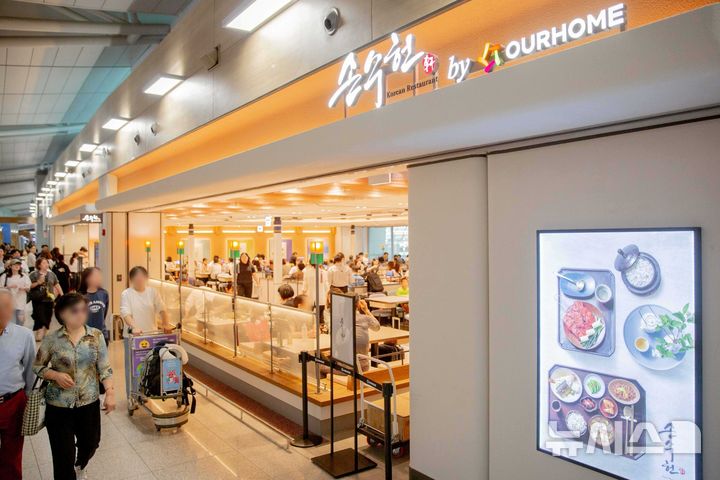 [서울=뉴시스] 인천국제공항 제1여객터미널에 오픈한 아워홈의 한식 캐주얼 다이닝 브랜드 손수헌 매장 전경. photo@newsis.com