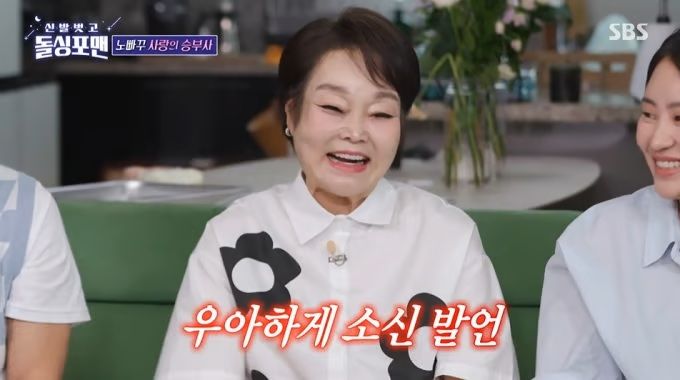 [서울=뉴시스] 요리연구가 이혜정이 17일 SBS 예능 프로그램 '신발 벗고 돌싱포맨'에 출연해 방송인 이상민의 재혼 소식에 대한 생각을 밝혔다.(사진=SBS 제공) 2025.06.18 photo@newsis.com  *재판매 및 DB 금지