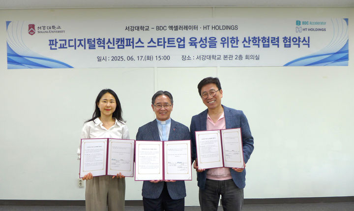 BDC 엑셀러레이터 허은경 대표이사(왼쪽 첫 번째)와 서강대 심종혁 총장(왼쪽 두 번째), HT HOLDINGS 조창현 회장이 협약식에서 기념사진을 찍고 있다. (사진=서강대 제공) *재판매 및 DB 금지