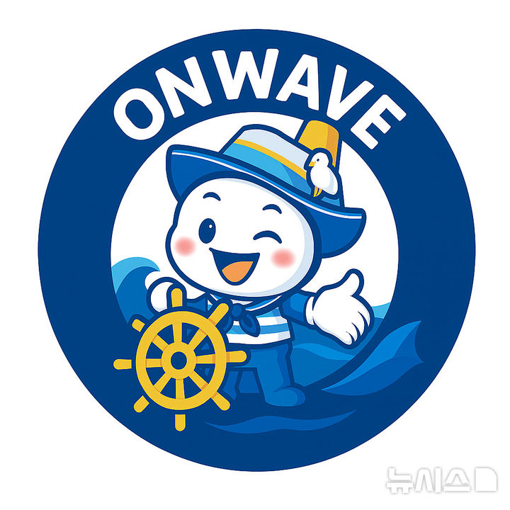 [서울=뉴시스] 한국해양교통안전공단(KOMSA) 자체 사회공헌 브랜드 '온물결(ON-WAVE)' 브랜드 로고.