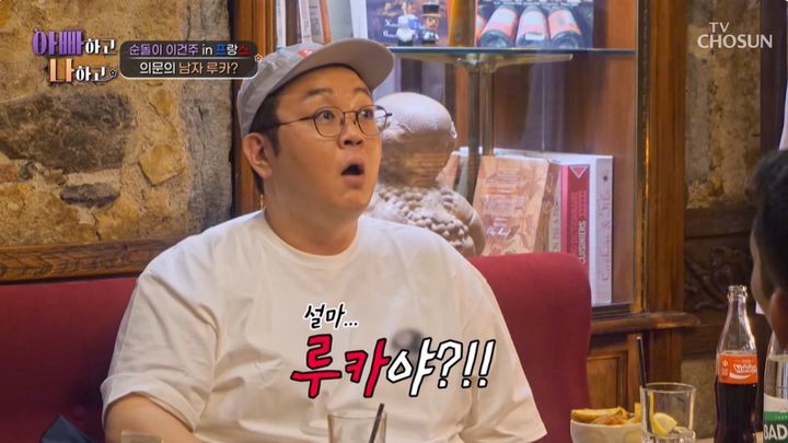 [서울=뉴시스] 17일 오후 방송된 TV조선 예능 프로그램 '아빠하고 나하고'에선 이건주가 프랑스로 입양된 동생을 만나는 모습이 그려졌다. (사진=TV조선 제공) 2025.06.18 photo@newsis.com&nbsp; *재판매 및 DB 금지