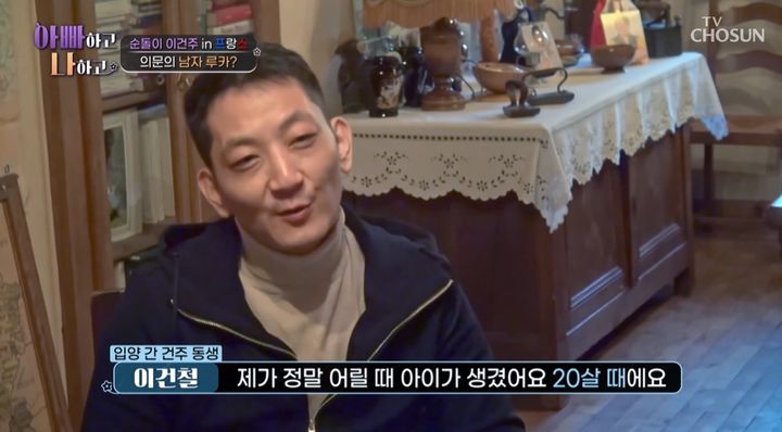 [서울=뉴시스] 17일 오후 방송된 TV조선 예능 프로그램 '아빠하고 나하고'에선 이건주가 프랑스로 입양된 동생을 만나는 모습이 그려졌다. (사진=TV조선 제공) 2025.06.18 photo@newsis.com&nbsp; *재판매 및 DB 금지