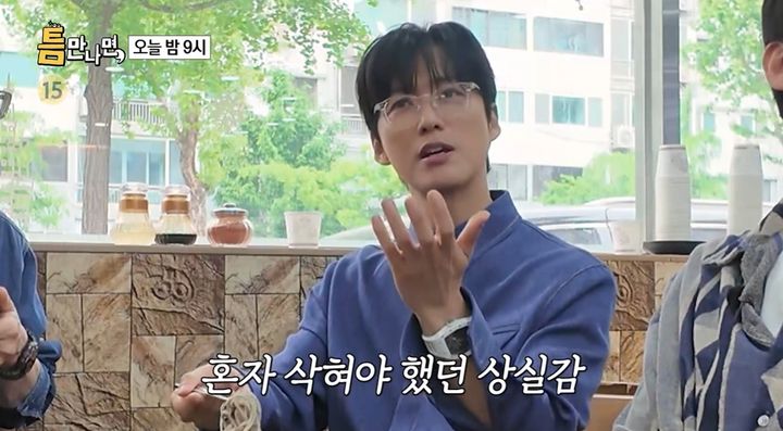 [서울=뉴시스] 배우 남궁민이 17일 SBS 예능 프로그램 '틈만 나면'에 출연해 과거 대본 리딩 후 하차당했던 이야기를 꺼냈다. (사진=SBS 제공) 2025.06.18 photo@newsis.com&nbsp; *재판매 및 DB 금지