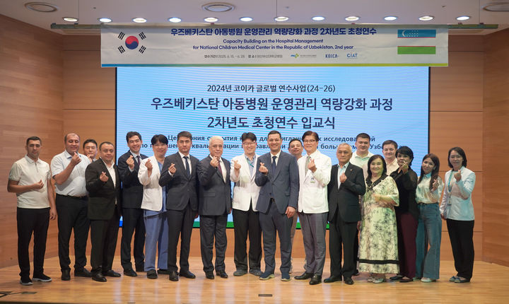 [양산=뉴시스] 우즈베키스탄 국립 아동병원 의료진의 아동병원 운영관리 역량 강화 2차연도 초청 연수 입교식에서 기념촬영을 하고 있다. (사진=양산부산대병원 제공) 2025.06.18. photo@newsis.com *재판매 및 DB 금지
