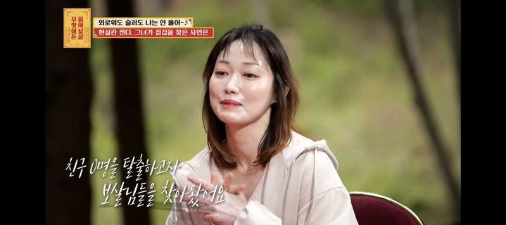 [서울=뉴시스] '무엇이든 물어보살'. (사진 = KBS 조이 캡처) 2025.06.18. photo@newsis.com *재판매 및 DB 금지