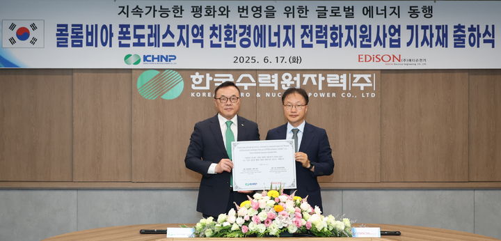 [세종=뉴시스] 한국수력원자력은 전날(17일) 한수원 방사선보건원에서 공적개발원조(ODA)사업의 기자재 출하 기념행사를 개최했다고 18일 밝혔다. (사진=한수원 제공) 2025.06.18. photo@newsis.com *재판매 및 DB 금지