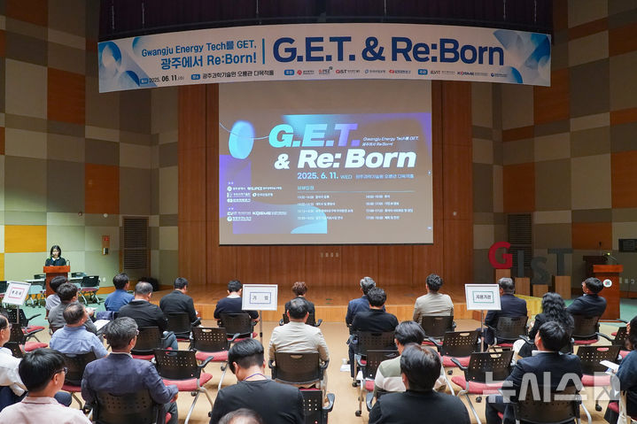 [광주=뉴시스]G.E.T. & Re:Born 광주 에너지산업 기술교류회