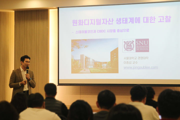 [서울=뉴시스] 위메이드가 지난 17일 블록체인 전문가 이종섭 서울대 경영대학 교수를 초빙해 임직원 200여명을 대상으로 특별 강연을 진행했다고 18일 밝혔다. (사진=위메이드 제공) *재판매 및 DB 금지