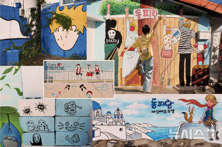 [통영=뉴시스] 경남 통영시 동피랑마을. (사진=경남도 제공) 2025.06.18. photo@newsis.com