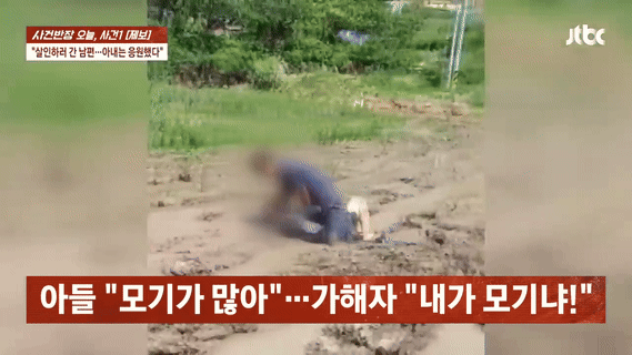 (영상='JTBC News' 유튜브 채널 캡처) *재판매 및 DB 금지