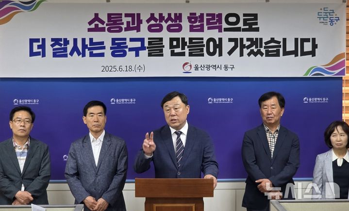 [울산=뉴시스] 배병수 기자 = 김종훈 동구청장이 18일 동구청 프레스센터에서 민선 8기 취임 3주년 기자회견을 진행하고 있다. bbs@newsis.com 
