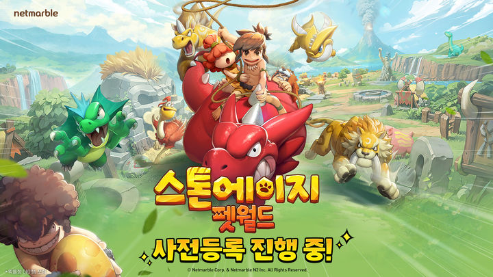 넷마블, 신작 '스톤에이지: 펫월드' 첫 공개…글로벌 사전등록 시작