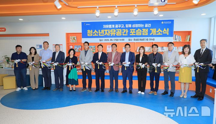 [평택=뉴시스] 평택시 청소년자유공간 포승점 개소식 모습. (사진=평택시 제공) 2025.06.18. photo@newsis.com 