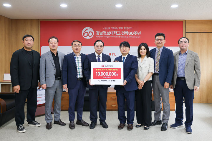 [부산=뉴시스] 경남정보대학교는 졸업생들이 창업한 메디컬 벤처기업 '피티브로'가 모교 후배들을 위해 1000만원의 장학금을 기부했다고 18일 밝혔다. (사진=경남정보대 제공) 2025.06.18. photo@newsis.com *재판매 및 DB 금지