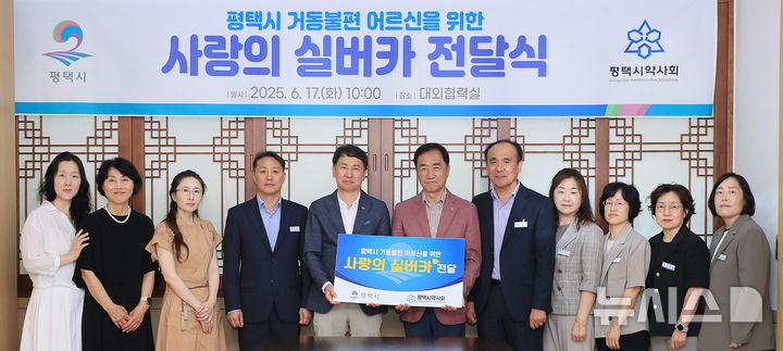 [평택=뉴시스] 경기 평택시 약사회 '사랑의 실버카' 전달식 참석자들이 기념사진을 찍고 있다. (사진=평택시 제공) 2025.06.18. photo@newsis.com 