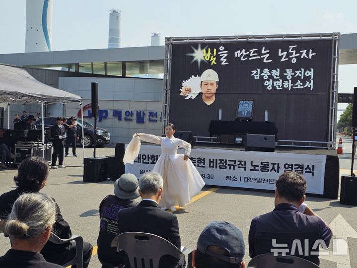 [태안=뉴시스] 김덕진 기자=18일 오전 태안화력발전소 정문 앞에 마련된 고 김충현씨 영결식장에서 김선 선생이 고인을 기리기 위한 진혼무를 추고 있다. 2025.06.18. spark@newsis.com
