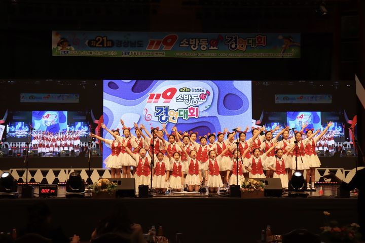 [진주=뉴시스]진주소방서, 제21회 경남 119소방동요 경연대회서 금상·은상 수상.(사진=진주소방서 제공).2025.06.18.photo@newsis.com *재판매 및 DB 금지