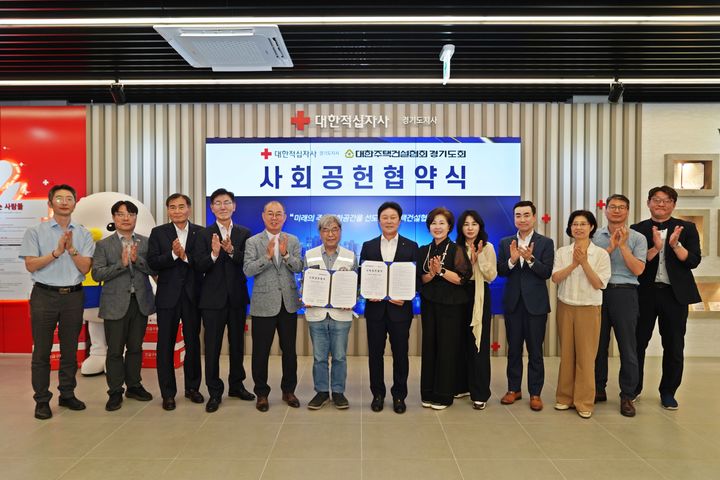 [수원=뉴시스] 18일 대한적십자사 경기도지사 안창호 홀에서 열린 협약식. (사진=경기적십ㅈ사 제공) 2025.06.18. photo@newsis.com *재판매 및 DB 금지