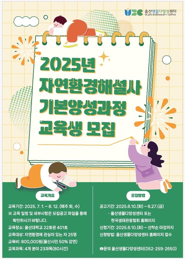 [울산=뉴시스] *재판매 및 DB 금지