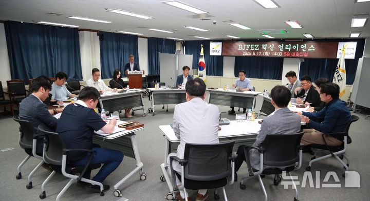 [창원=뉴시스] 지난 17일 오후 부산진해경제자유구역청 5층 대회의실에서 박성호 청장 주재로 '제1회 부산진해경제자유구역(BJFEZ) 혁신 얼라이언스'가 열리고 있다. (사진=부산진해경제자유구역청 제공) 2025.06.18. photo@newsis.com