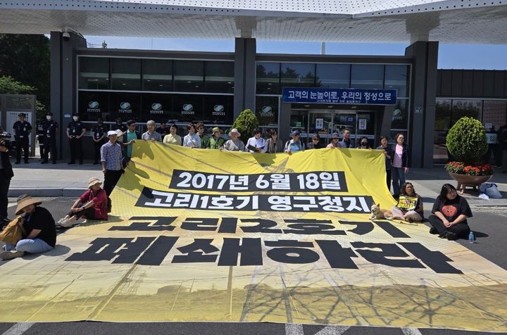 [부산=뉴시스] 18일 오전 부산 기장군 고리핵발전소 정문 앞에서 탈핵부산시민연대·울산시민공동행동·경남시민행동은 고리1호기 영구 정지의 날을 맞아 고리2호기와 노후 핵발전소에 대한 전면 폐쇄를 촉구하는 기자회견을 진행하고 있다. (사진=탈핵부산시민연대 제공) 2025.06.18. photo@newsis.com *재판매 및 DB 금지