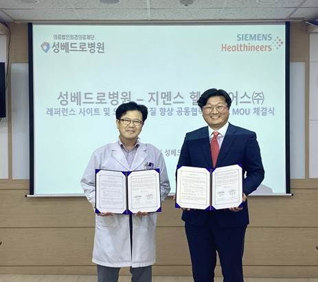 [서울=뉴시스] 지멘스 헬시니어스 한국법인은 성베드로병원이 지난 17일 업무협약(MOU)를 체결했다. 이날 성베드로병원 박진수 대표원장, 지멘스 헬시니어스 한국법인 문수호 본부장(오른쪽)이 기념촬영을 하고 있다. (사진=지멘스 헬시니어스 한국법인 제공) 2025.06.18. photo@newsis.com *재판매 및 DB 금지