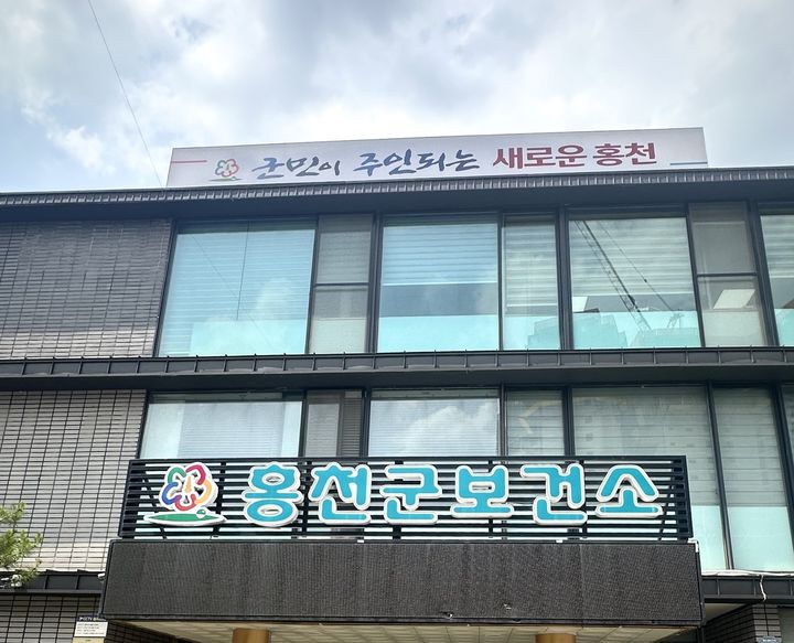 [홍천=뉴시스] 18일 홍천군보건소는 강원특별자치도 주관 2025년(‘24년 실적) 건강생활실천사업 추진 실적 평가대회’에서 도내 최우수기관으로 선정됐다 고 밝혔다. 홍천군 제공. *재판매 및 DB 금지