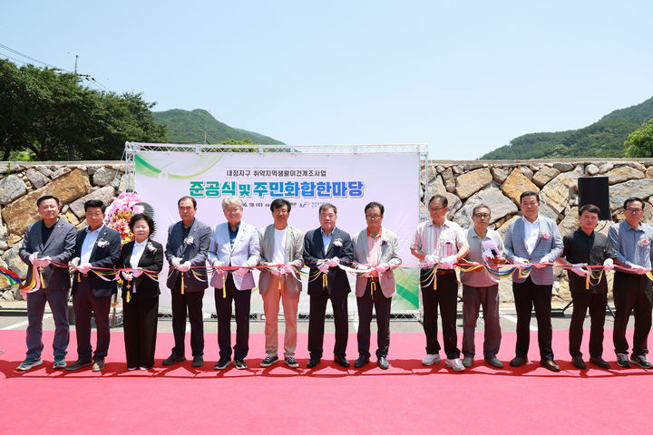 [산청=뉴시스] 산청군 내정지구 새뜰마을 사업 준공식 (사진=산청군 제공) 2025.06.18. photo@newsis.com&nbsp; *재판매 및 DB 금지