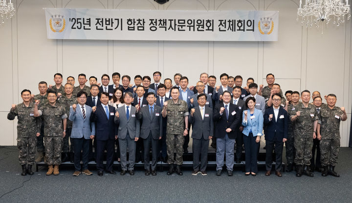 [서울=뉴시스] 18일 서울 용산 로카우스 호텔에서 열린 2025년 전반기 합참 정책자문위원회 전체회의에서 참석자들이 단체사진을 촬영하고 있다. (사진=합동참모본부 제공) 2025.06.18. photo@newsis.com *재판매 및 DB 금지