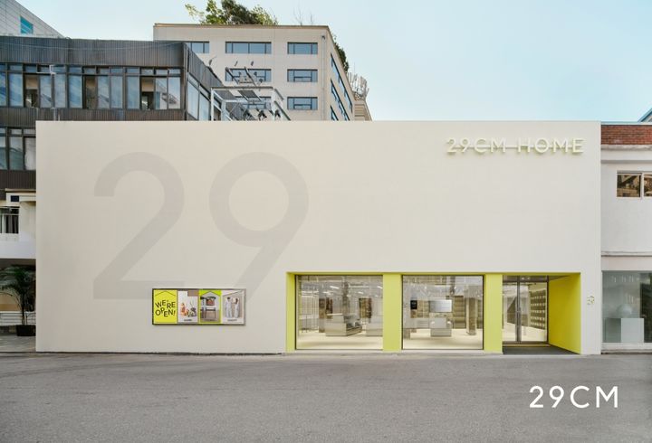 힙스터들의 성지, 성수에 29CM의 새로운 야심! 자체 브랜드 '29어퍼스트로피' 경험존 오픈