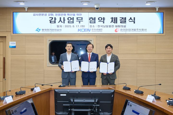 [진주=뉴시스]한국남동발전, 감사업무 체결식.(사진=남동발전 제공).2025.06.18.photo@newsis.com *재판매 및 DB 금지
