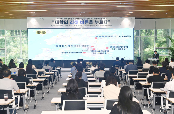 [부산=뉴시스] 국립부경대는 이재명 대통령의 '서울대 10개 만들기' 공약을 제안한 김종영 경희대 교수 초청 특강을 18일 부산 남구 대연캠퍼스 부경컨벤션홀에서 개최했다. (사진=부경대 제공) 2025.06.18. photo@newsis.com *재판매 및 DB 금지