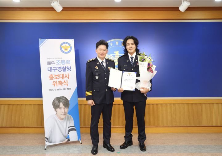 [대구=뉴시스]배우 조동혁 '대구경찰청 홍보대사' 위촉(사진=대구경찰청 제공) photo@newsis.com *재판매 및 DB 금지