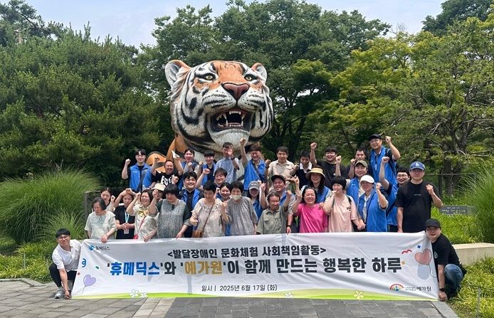 [서울=뉴시스] 최근 휴메딕스 임직원들이 예가원 발달장애인과 서울대공원 나들이에 동행했다. (사진=휴메딕스 제공) 2025.06.18. photo@newsis.com *재판매 및 DB 금지