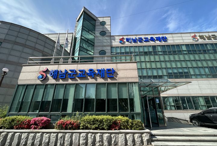 [해남=뉴시스] 전남 해남군 교육재단. (사진=뉴시스 DB). photo@newsis.com *재판매 및 DB 금지