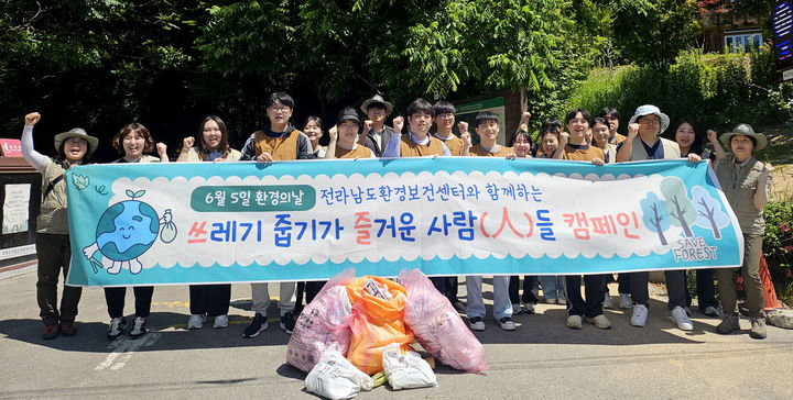 [화순=뉴시스] 변재훈 기자 = 화순전남대학교병원 전남도환경보건센터는 최근 세계 환경의 날을 맞아 무등산국립공원과 함께 쓰레기 줍기 캠페인을 펼쳤다고 18일 밝혔다. (사진=화순전남대학교병원 제공)&nbsp; 2025.06.18. photo@newsis.com *재판매 및 DB 금지