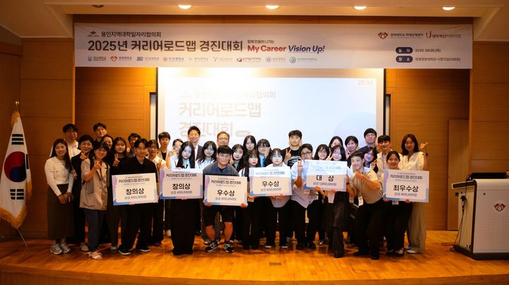 '2025 커리어로드맵 경진대회' 참가자들이 단체 사진을 촬영하고 있다. (사진=명지대 제공)&nbsp; *재판매 및 DB 금지