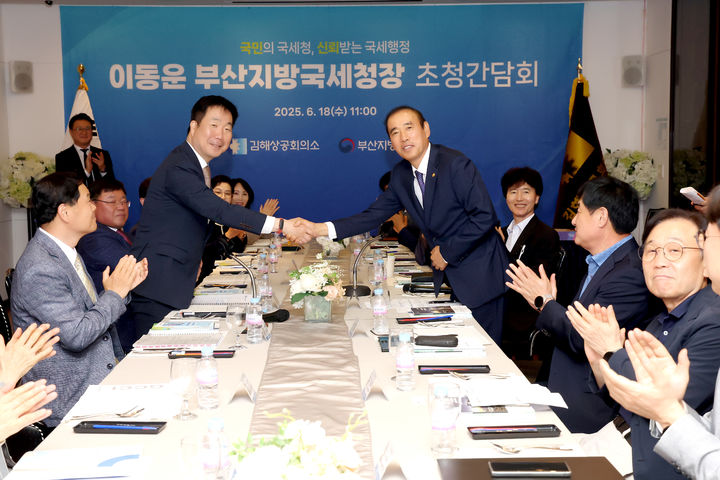 [부산=뉴시스] 이동운(왼쪽) 부산지방국세청장이 18일 오전 김해 아이스퀘어호텔 4층에서 노은식 김해상공회의소 회장과 만나 세정 간담회를 진행하고 있다. (사진=부산지방국세청 제공) 2025.06.18. photo@newsis.com *재판매 및 DB 금지