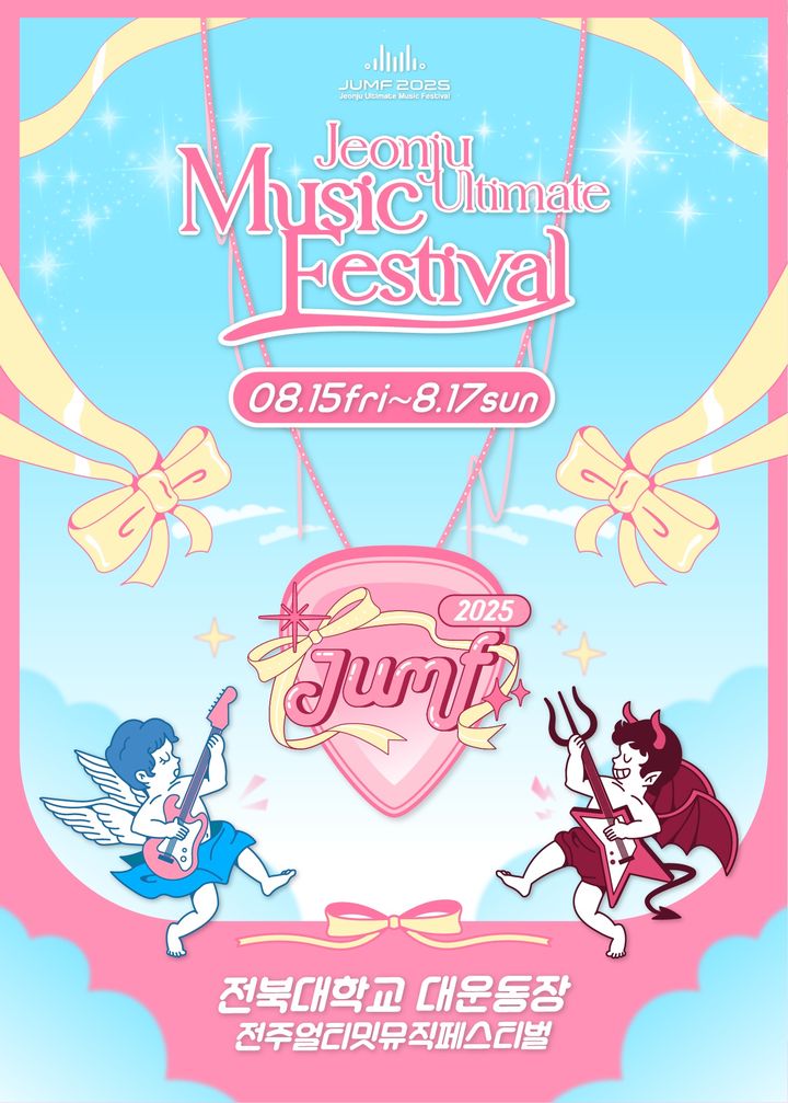 [전주=뉴시스] 전주MBC는 '2025 전주 얼티밋 뮤직 페스티벌(Jeonju Ultimate Music Festival, JUMF)'를 오는 8월15일부터 17일까지 3일간 개최된다고 18일 밝혔다. 사진은 메인 포스터. (사진=전주MBC 제공) 2025.06.18. photo@newsis.com *재판매 및 DB 금지