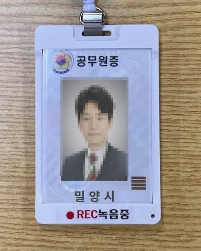 [밀양=뉴시스] 밀양시 A지역 업체에서 받은 허위 공무원증. (사진=밀양시 제공) 2025.06.18. photo@newsis.com *재판매 및 DB 금지