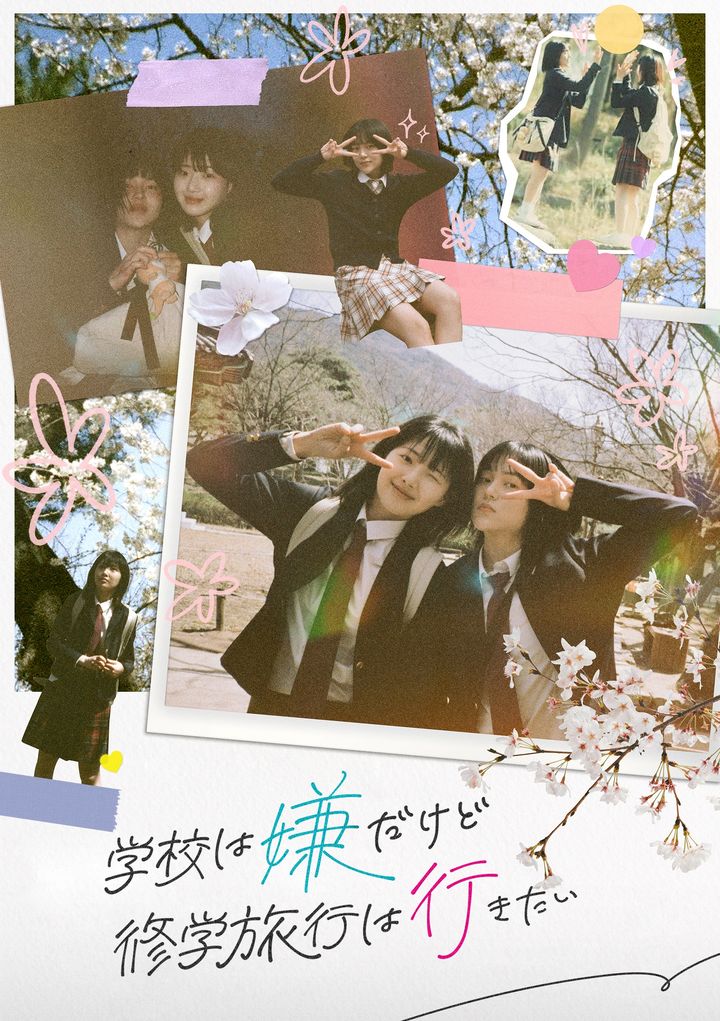 [대구=뉴시스] 대구시 달서구가 자체 제작한 관광 홍보 웹드라마 '학교는 싫지만 수학여행은 가고 싶어'가 일본 OTT 플랫폼 채널 아시아(Channel ASIA)에 진출했다. (사진=대구시 달서구 제공) 2025.06.18. photo@newsis.com&nbsp; *재판매 및 DB 금지