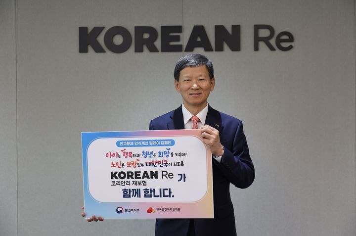 [서울=뉴시스] 18일 코리안리 원종규 사장이 인구문제 인식개선 릴레이 캠페인에 참여하고 있다. (사진=코리안리 제공) 2025.06.18. photo@newsis.com *재판매 및 DB 금지