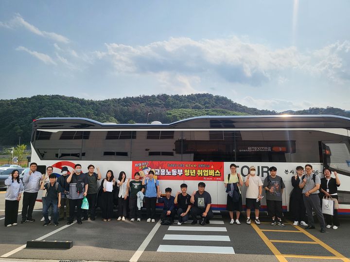 [양산=뉴시스] 고용노동부 양산지청이 청년 취업버스 운행 후 참가자들이 기념촬영을 하고 있다. (사진=양산지청 제공) 2025.06.18. photo@newsis.com *재판매 및 DB 금지