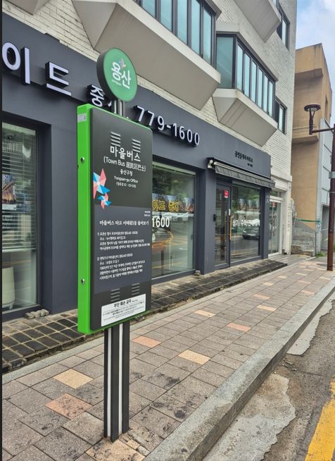 [서울=뉴시스] BIT 뒷면. 2025.06.18. (사진=용산구 제공) *재판매 및 DB 금지