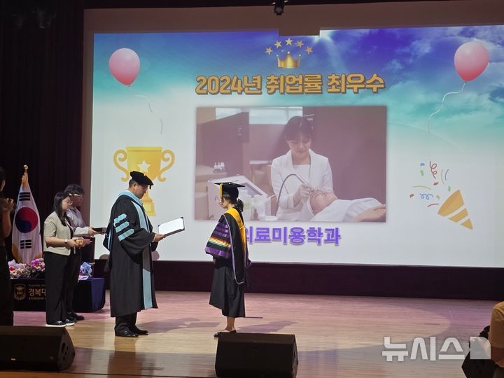 [포천=뉴시스] 취업률 최우수학과로 선정된 의료미용학과. (사진=경복대학교 제공) 2025.06.18 photo@newsis.com
