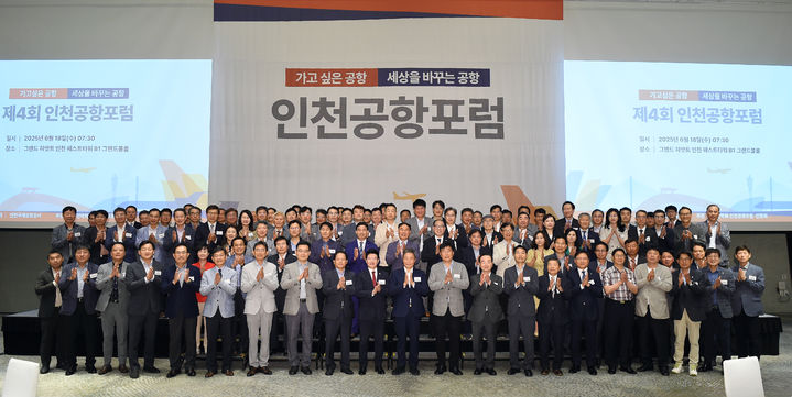 [서울=뉴시스] 이학재 인천국제공항공사 사장(앞줄 가운데) 등 참석자들이 18일 인천 그랜드 하얏트 호텔에서 열린 '제4회 인천공항포럼'에서 기념촬영을 하고 있다. 2025.06.18. (사진=인천공항공사 제공) photo@newsis.com *재판매 및 DB 금지