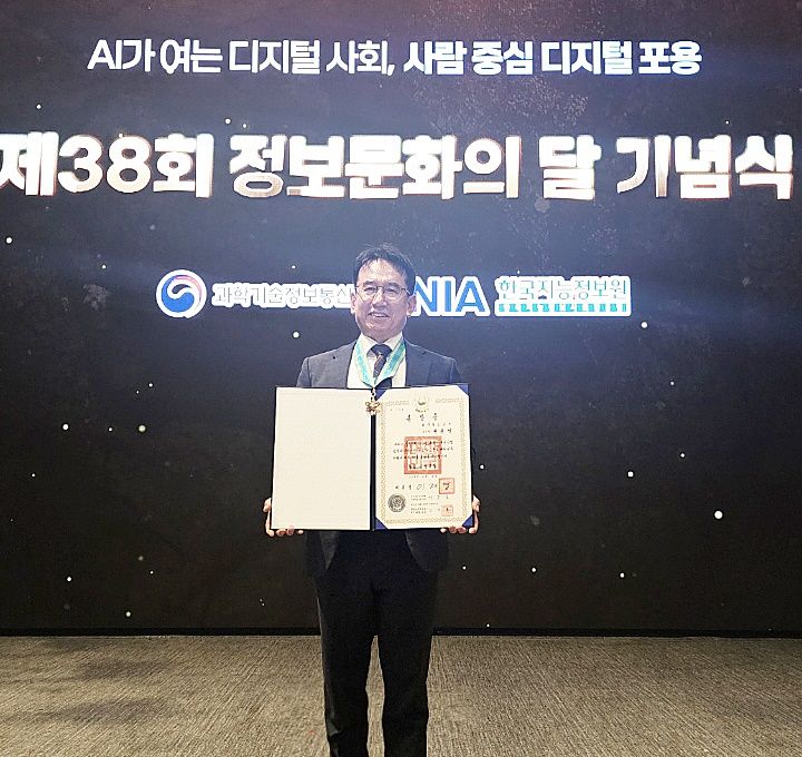 [대전=뉴시스] 18일 서울 상암에서 열린 '제38회 정보문화의 달' 기념식에서 원종철 코레일 디지털융합본부장이 정부 동탑산업훈장을 수상한 뒤 기념촬영을 하고 있다.(사진=코레일 제공) *재판매 및 DB 금지